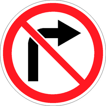 3.18.1 поворот направо запрещен - Дорожные знаки - Запрещающие знаки - . Магазин Znakstend.ru